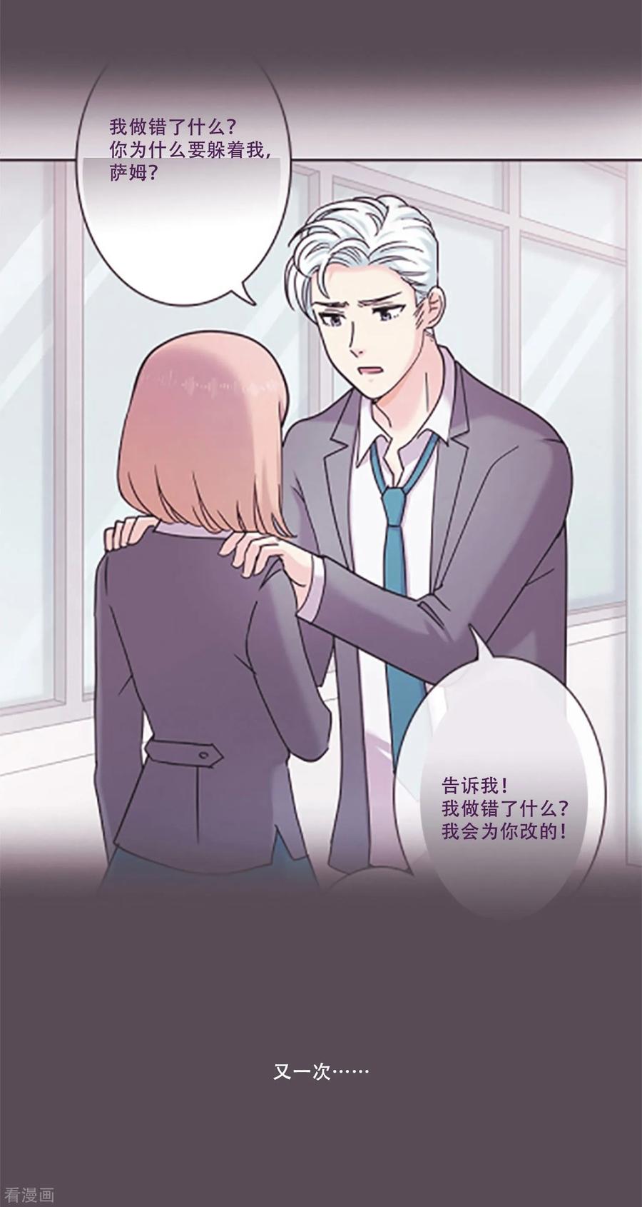 《Heartbeat》第47话 我的选择 第59页