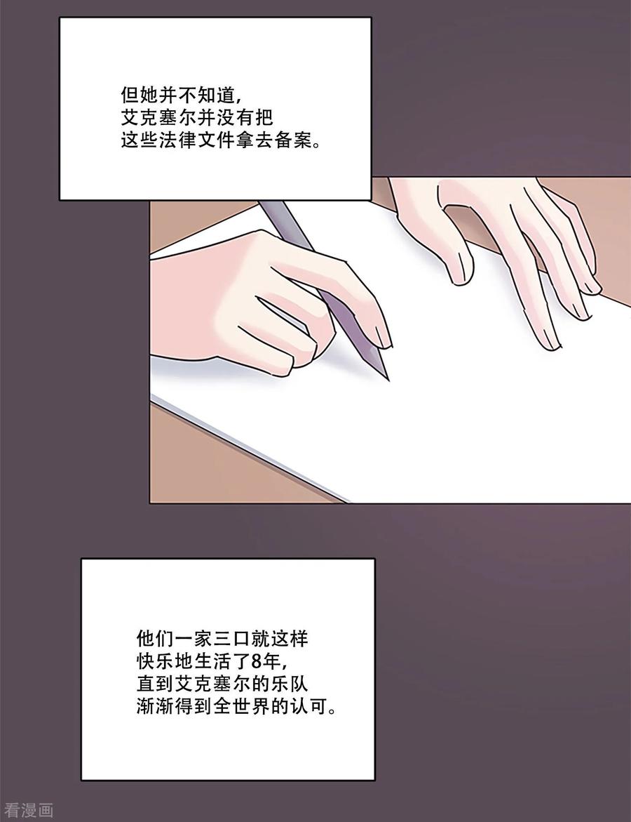 《Heartbeat》第47话 我的选择 第9页