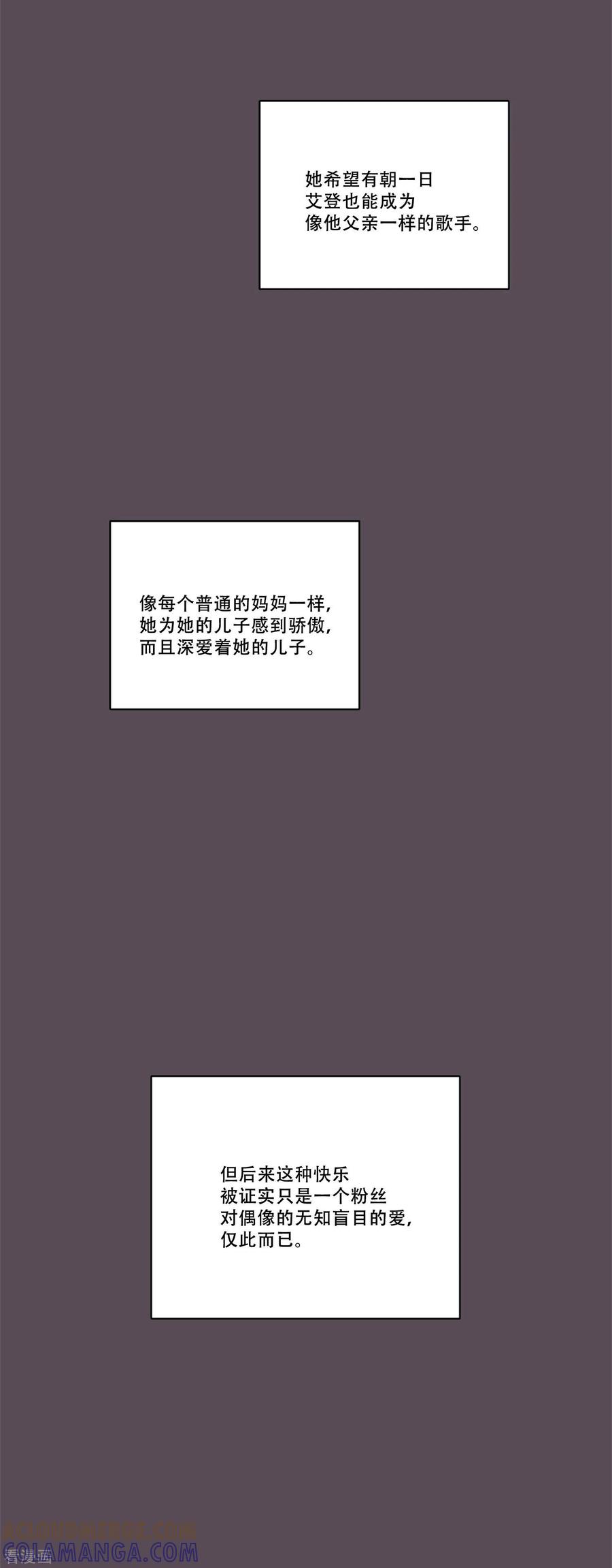 《Heartbeat》第47话 我的选择 第13页