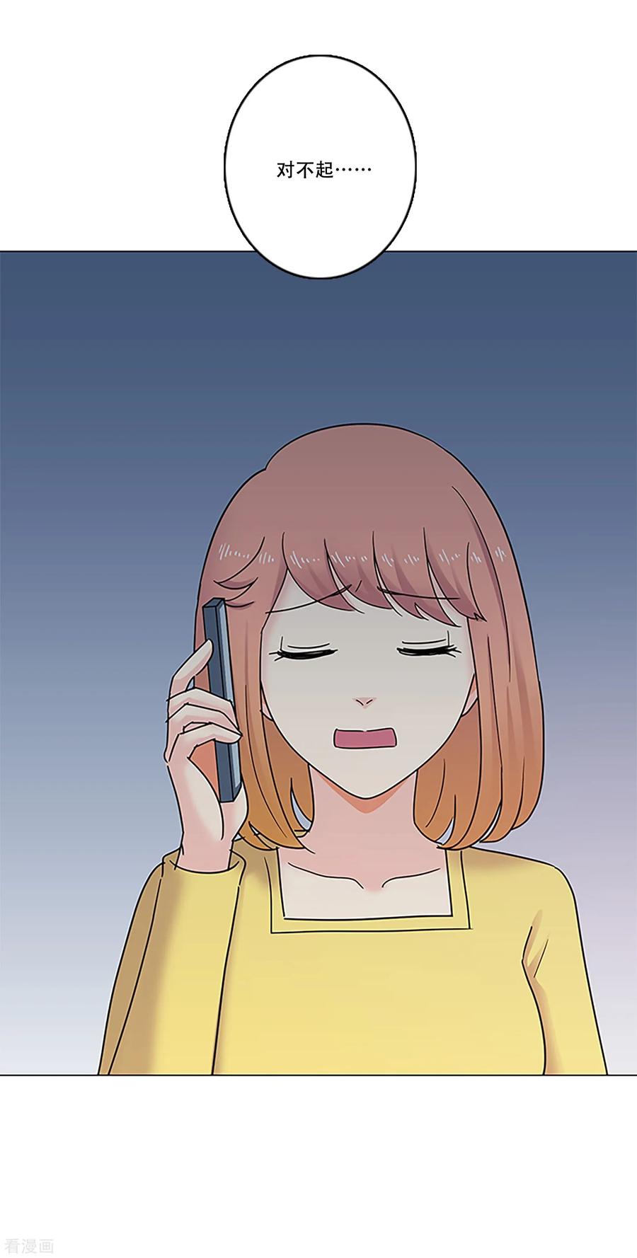 《Heartbeat》第47话 我的选择 第65页