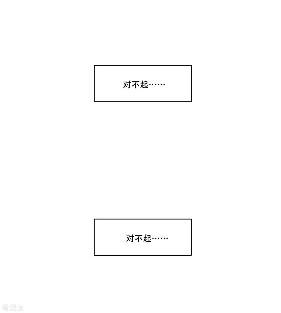《Heartbeat》第47话 我的选择 第50页