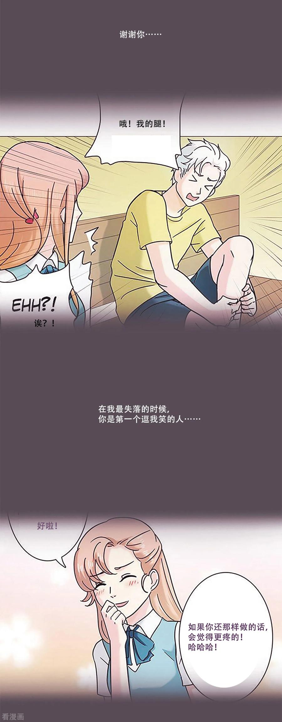 《Heartbeat》第47话 我的选择 第53页