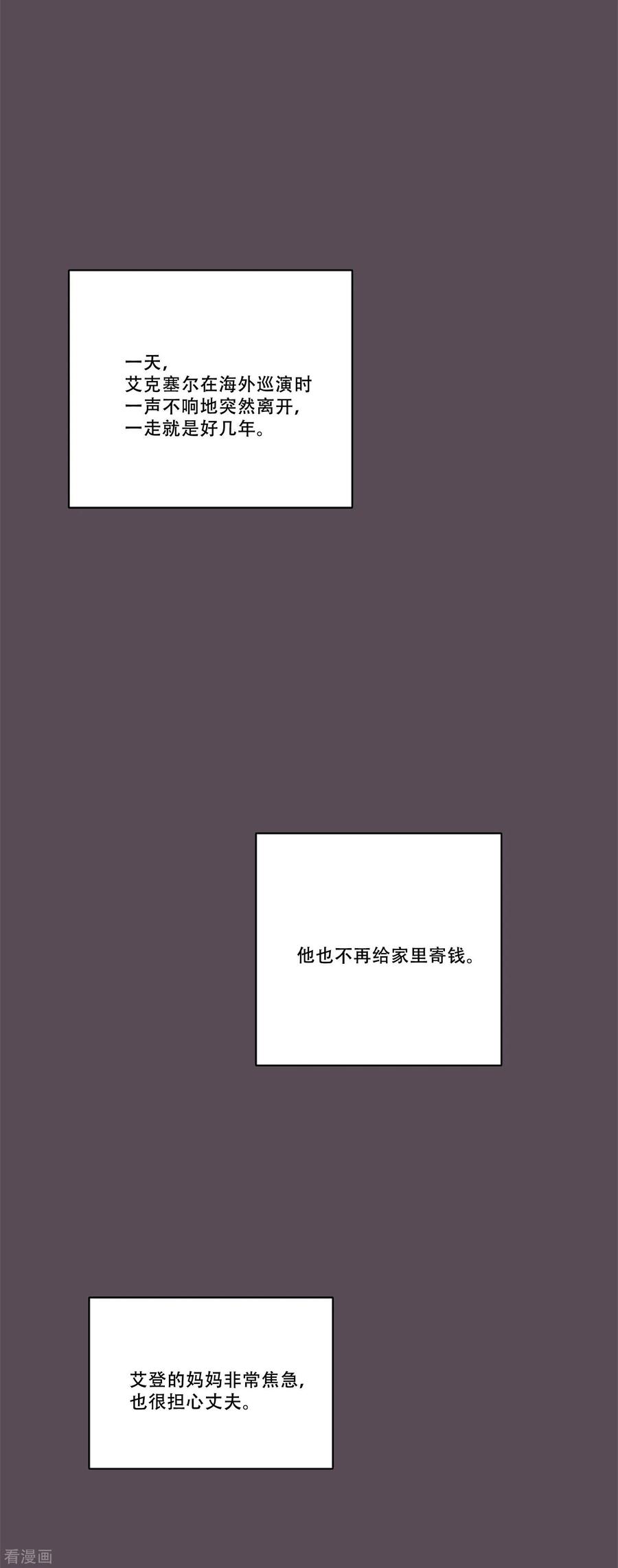 《Heartbeat》第47话 我的选择 第14页