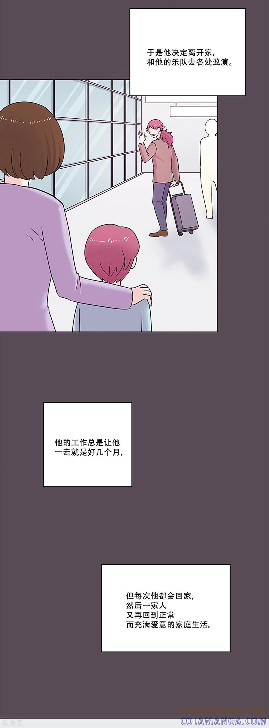 《Heartbeat》第47话 我的选择 第10页