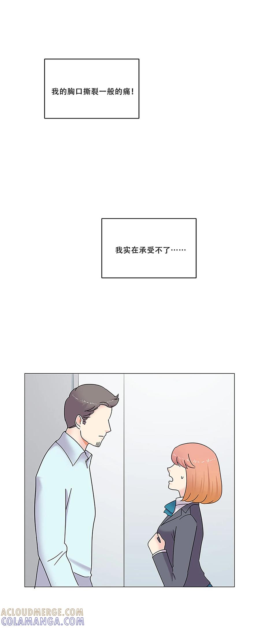 《Heartbeat》第47话 我的选择 第31页