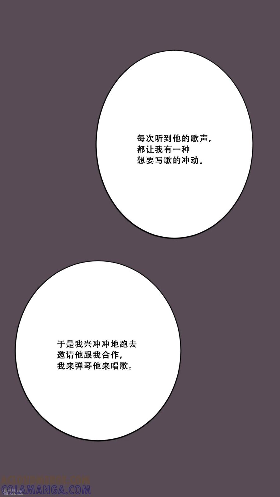 《Heartbeat》第48话 回忆 第19页