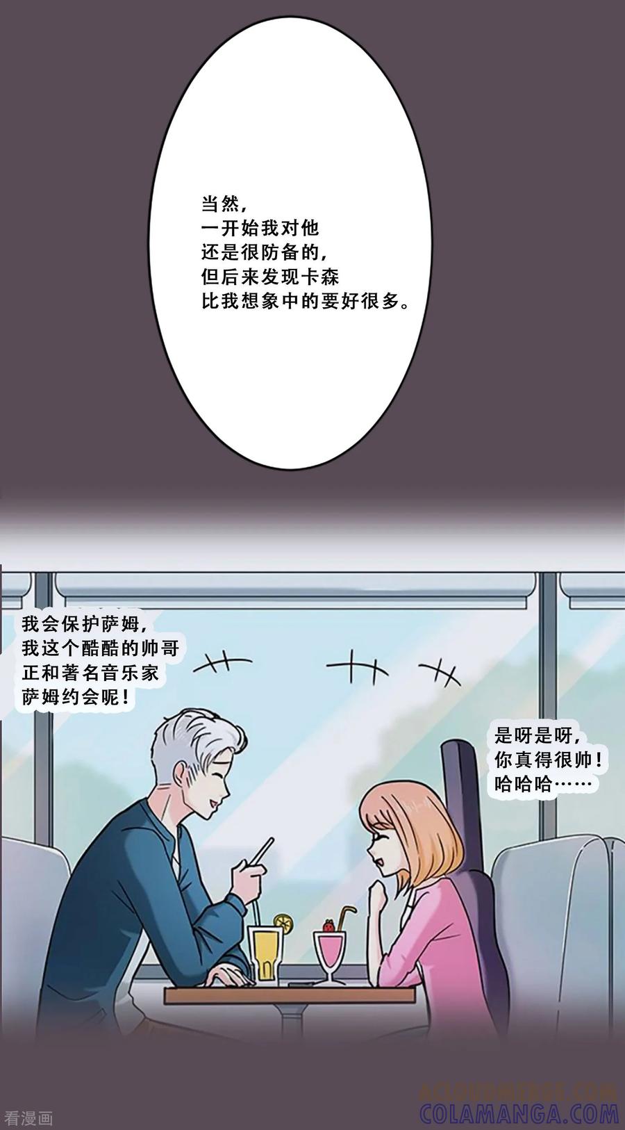 《Heartbeat》第48话 回忆 第28页
