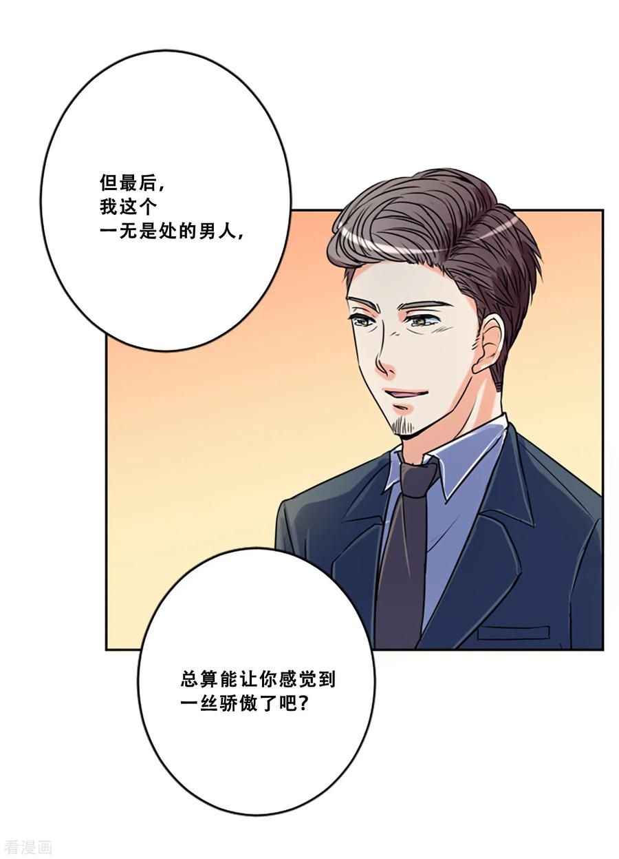 《Heartbeat》第48话 回忆 第5页