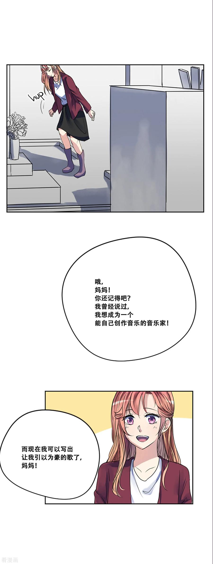《Heartbeat》第48话 回忆 第41页