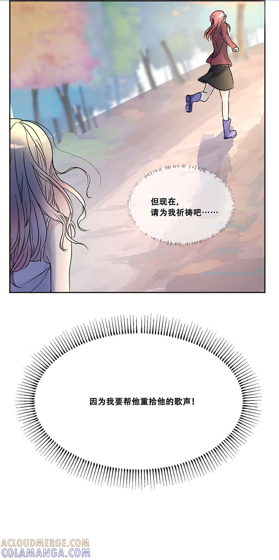 《Heartbeat》第48话 回忆 第52页
