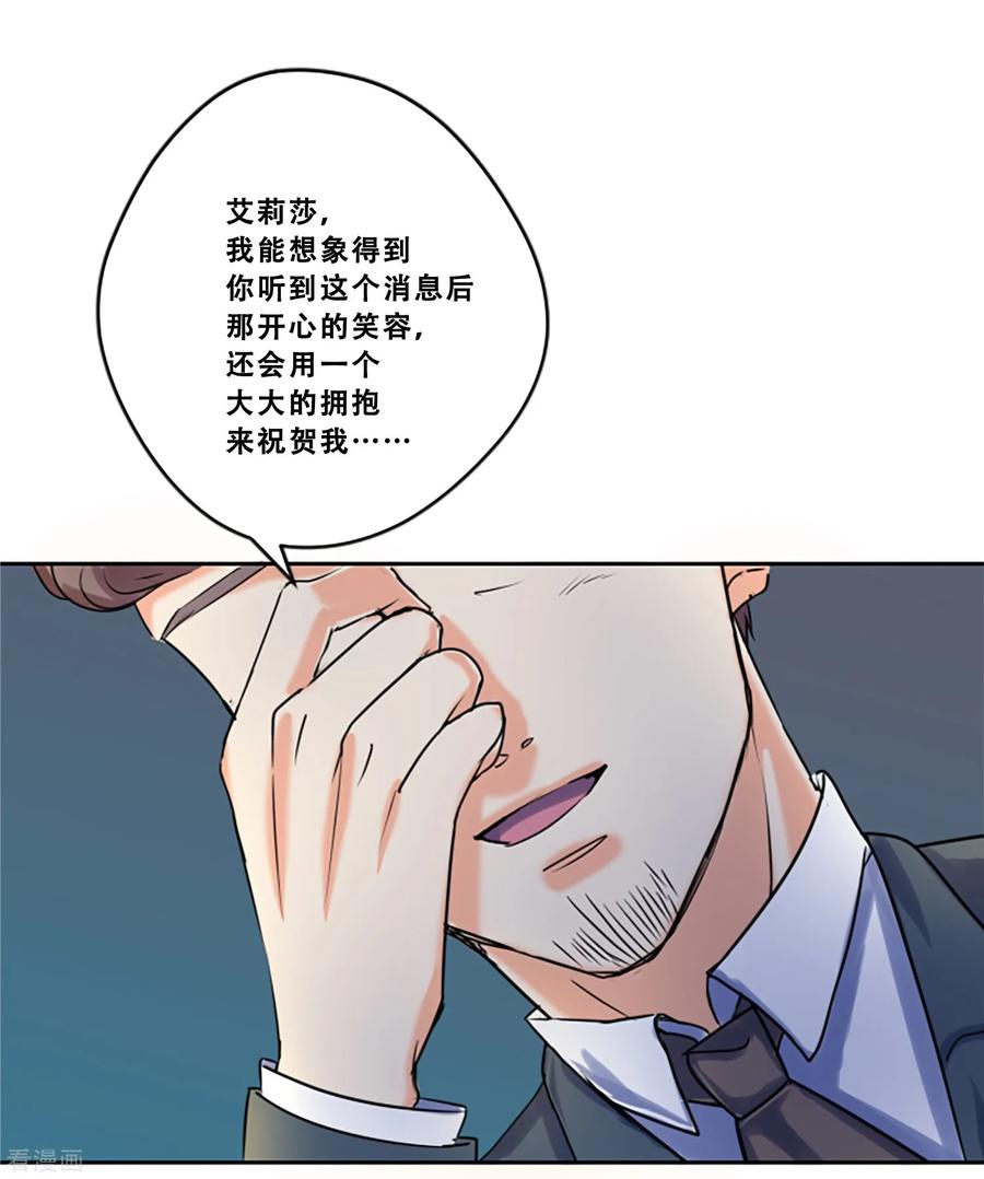 《Heartbeat》第48话 回忆 第6页