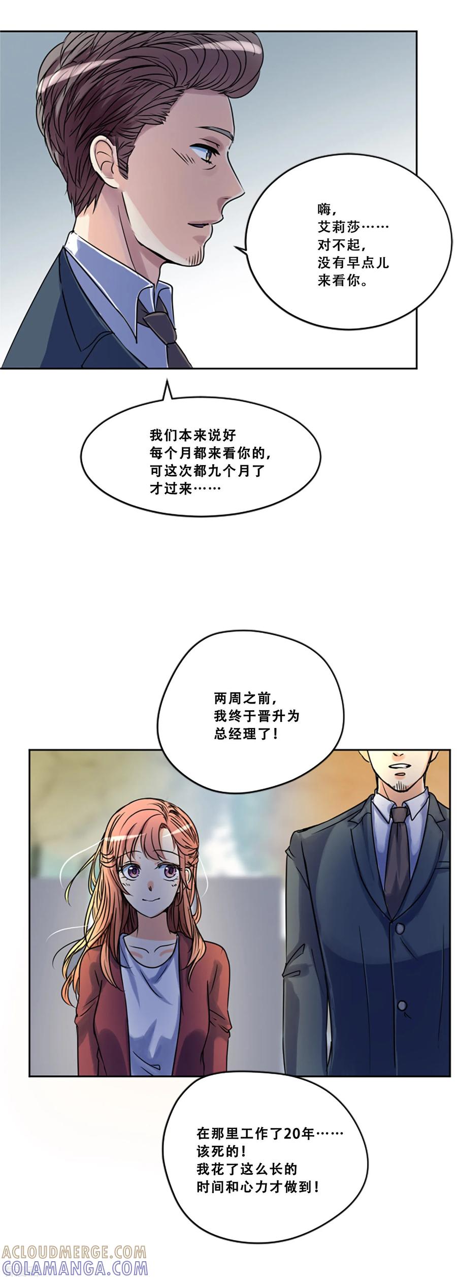 《Heartbeat》第48话 回忆 第4页