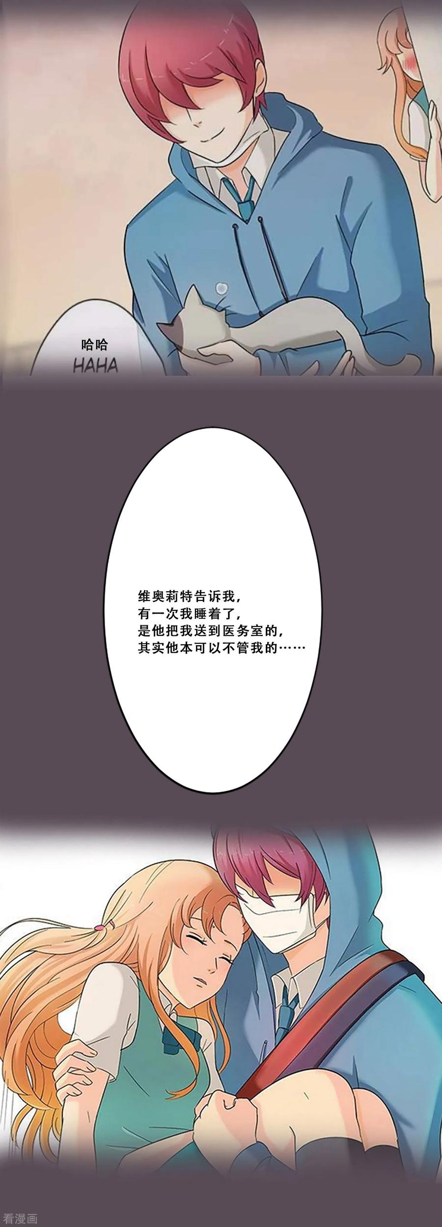 《Heartbeat》第48话 回忆 第18页