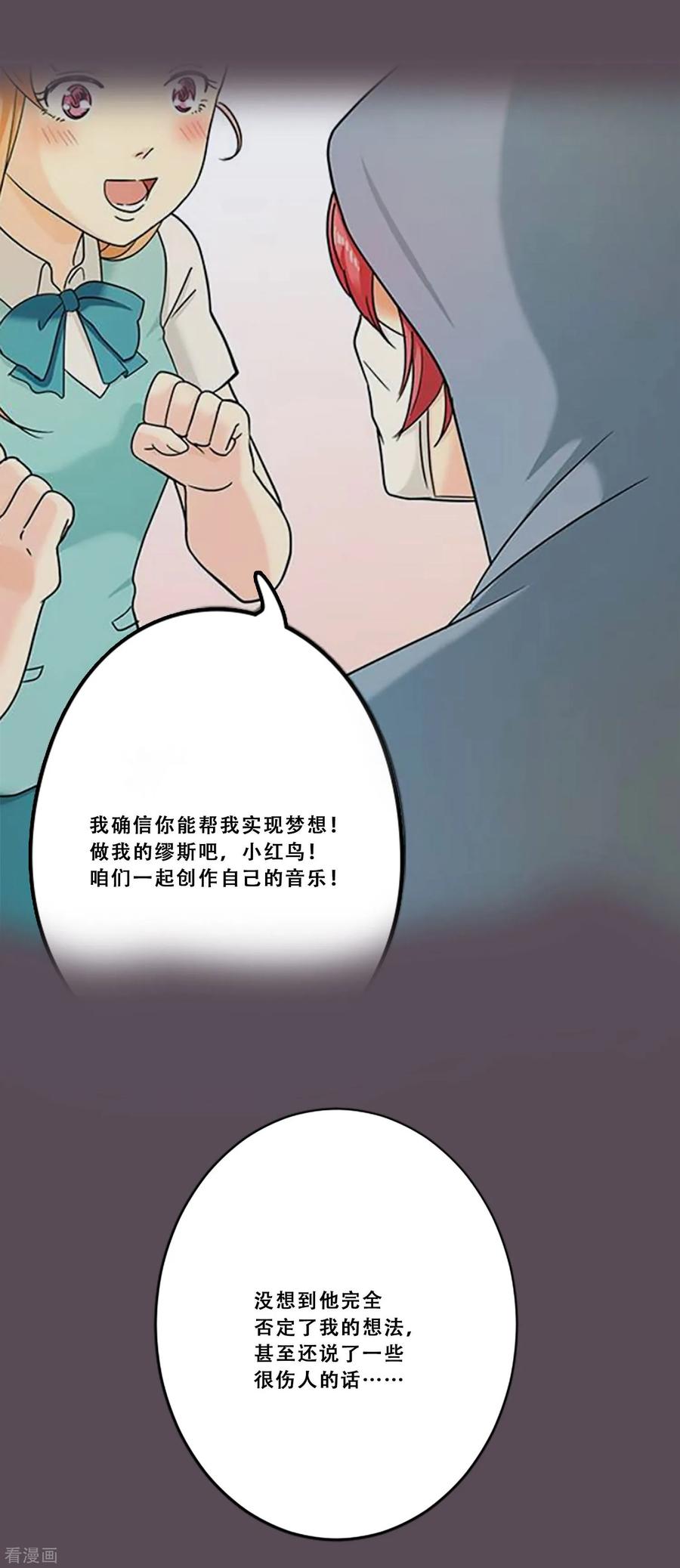 《Heartbeat》第48话 回忆 第20页