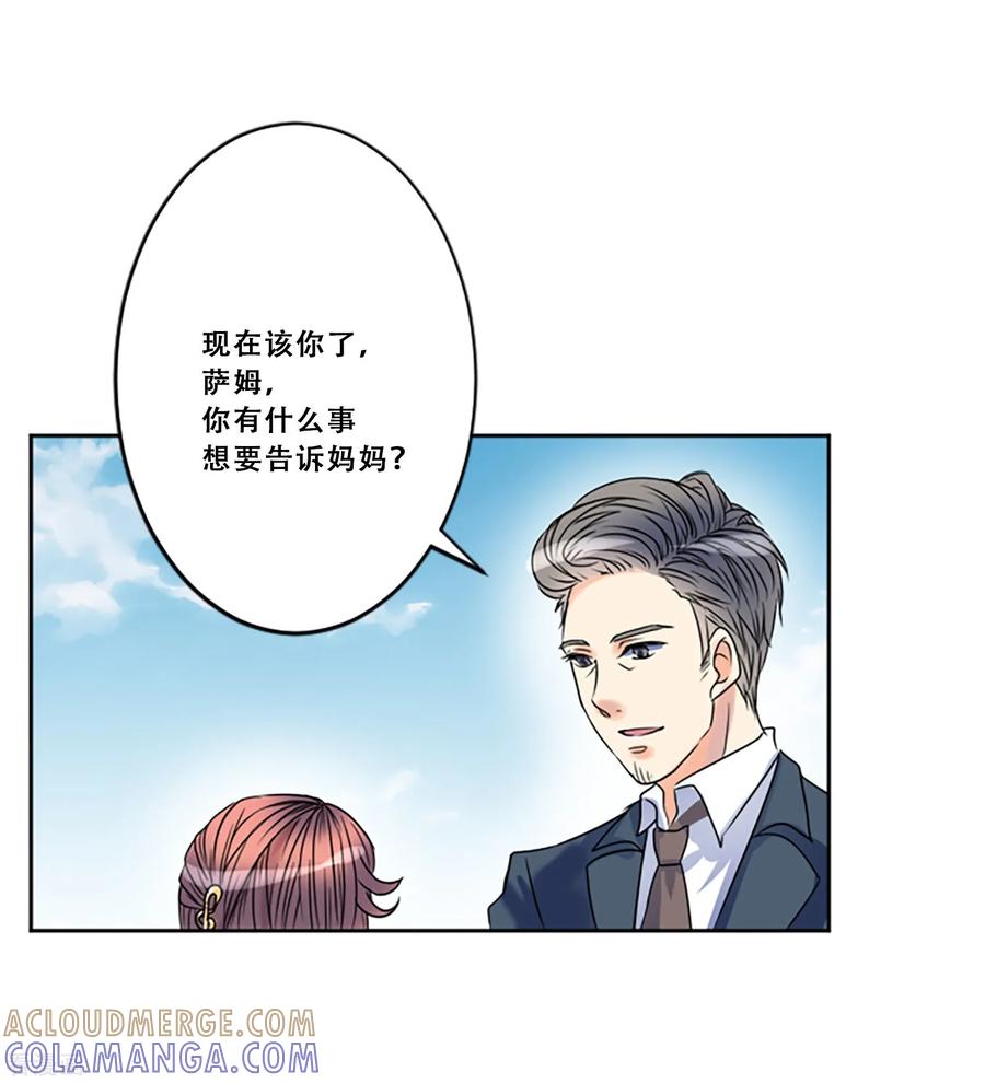 《Heartbeat》第48话 回忆 第10页