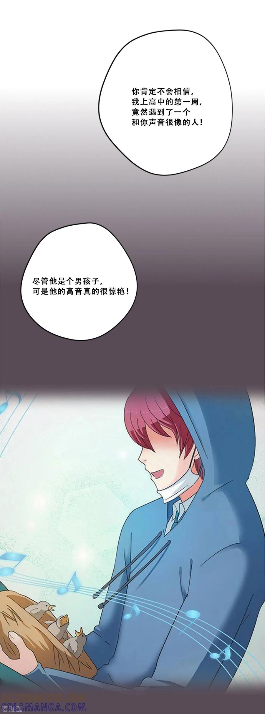 《Heartbeat》第48话 回忆 第16页