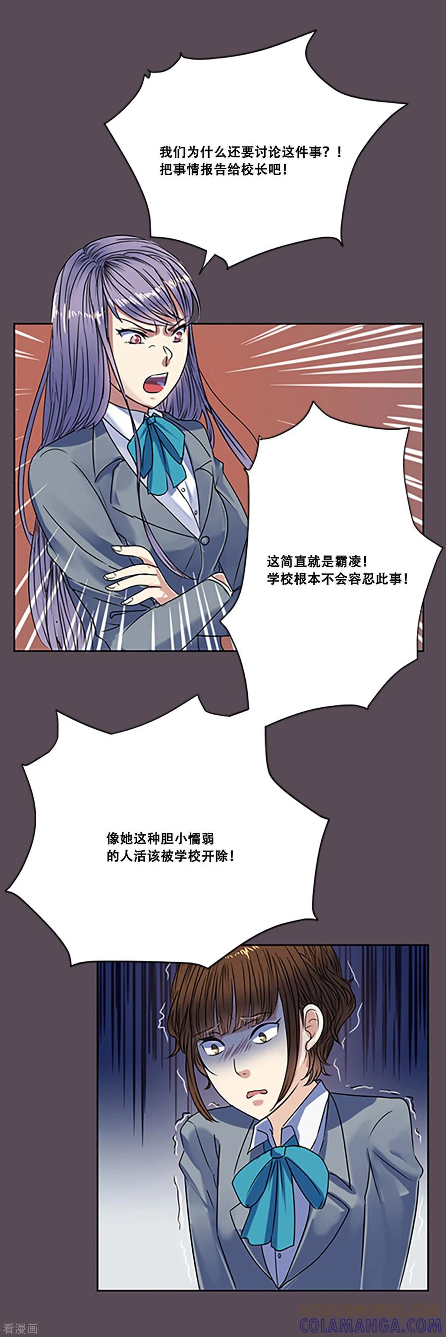 《Heartbeat》第48话 回忆 第34页