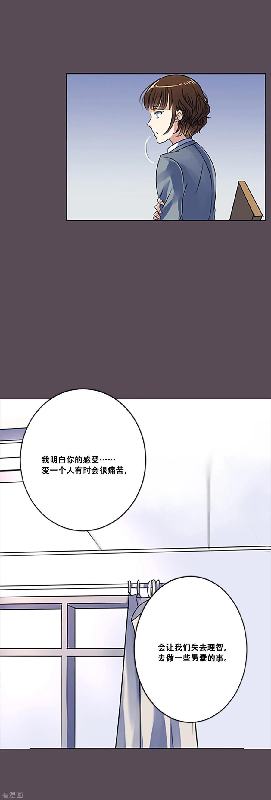 《Heartbeat》第48话 回忆 第36页