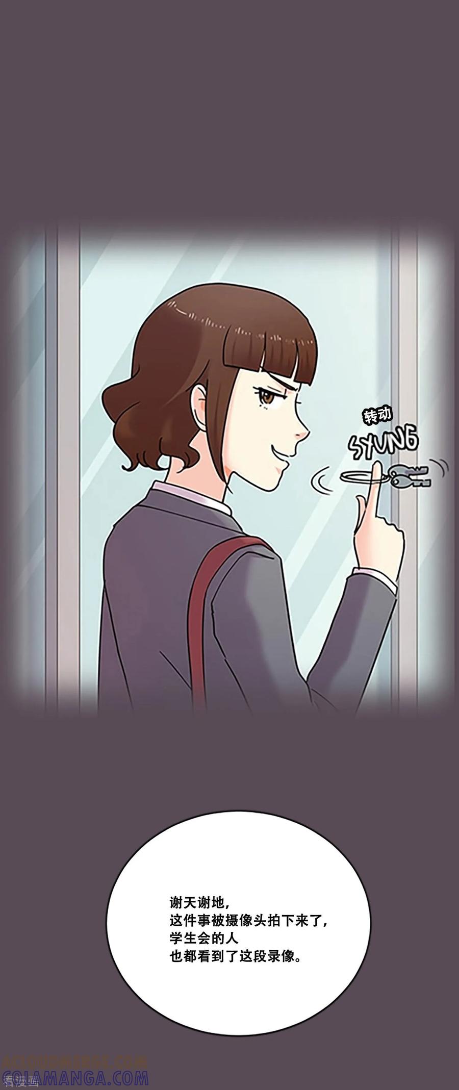 《Heartbeat》第48话 回忆 第31页