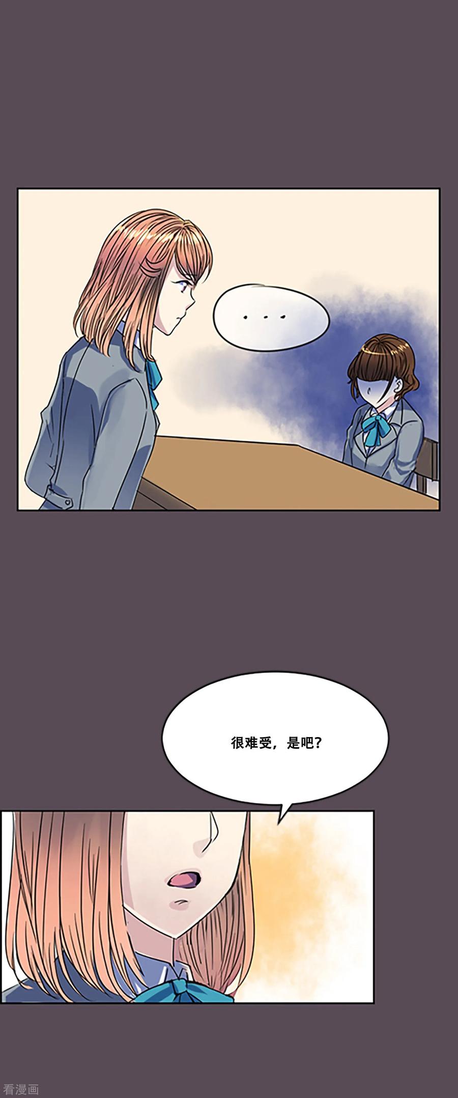 《Heartbeat》第48话 回忆 第35页