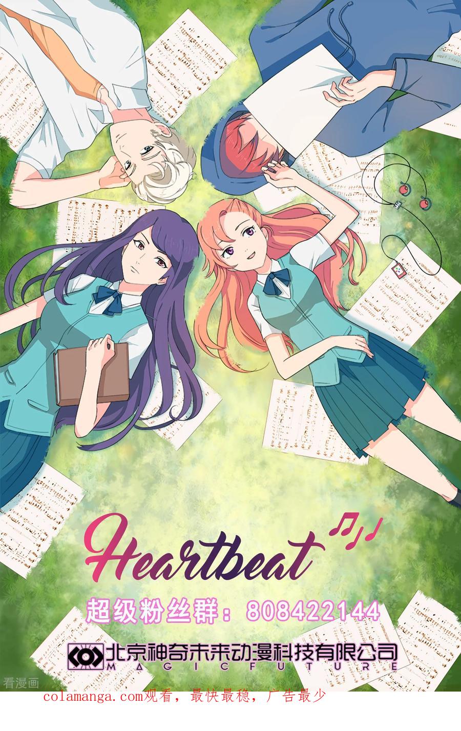《Heartbeat》第48话 回忆 第56页
