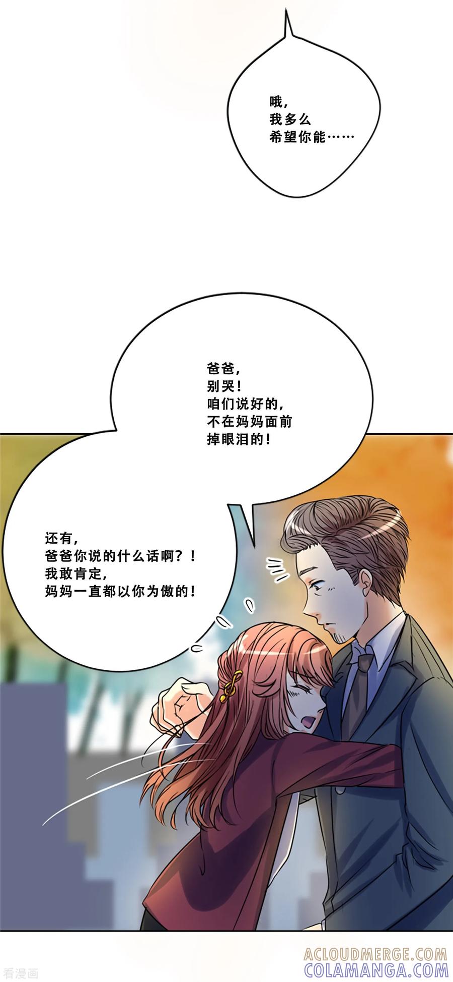 《Heartbeat》第48话 回忆 第7页