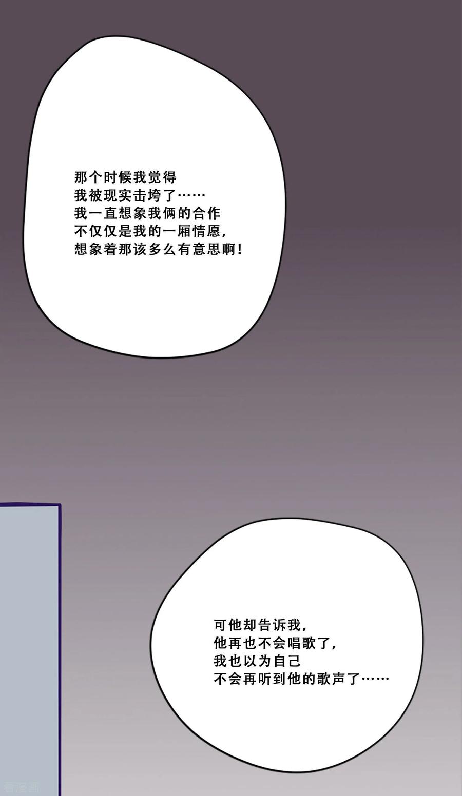 《Heartbeat》第48话 回忆 第23页
