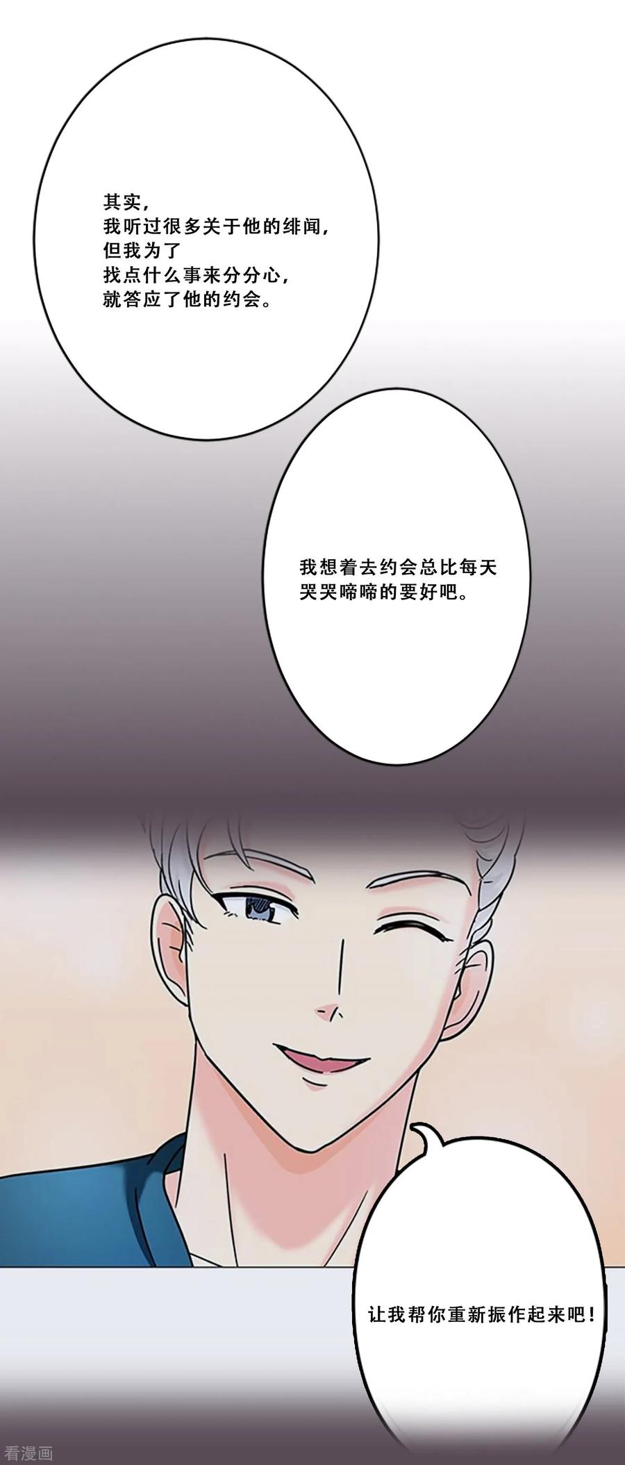 《Heartbeat》第48话 回忆 第27页