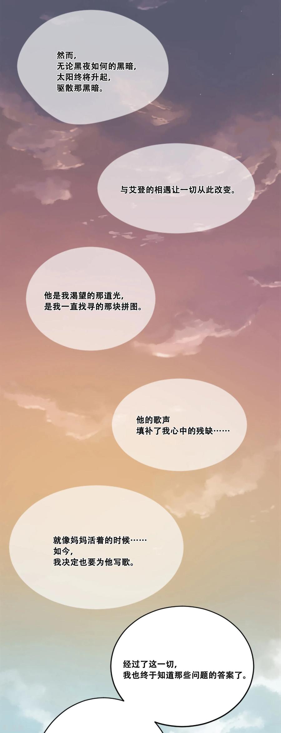 《Heartbeat》第48话 回忆 第45页