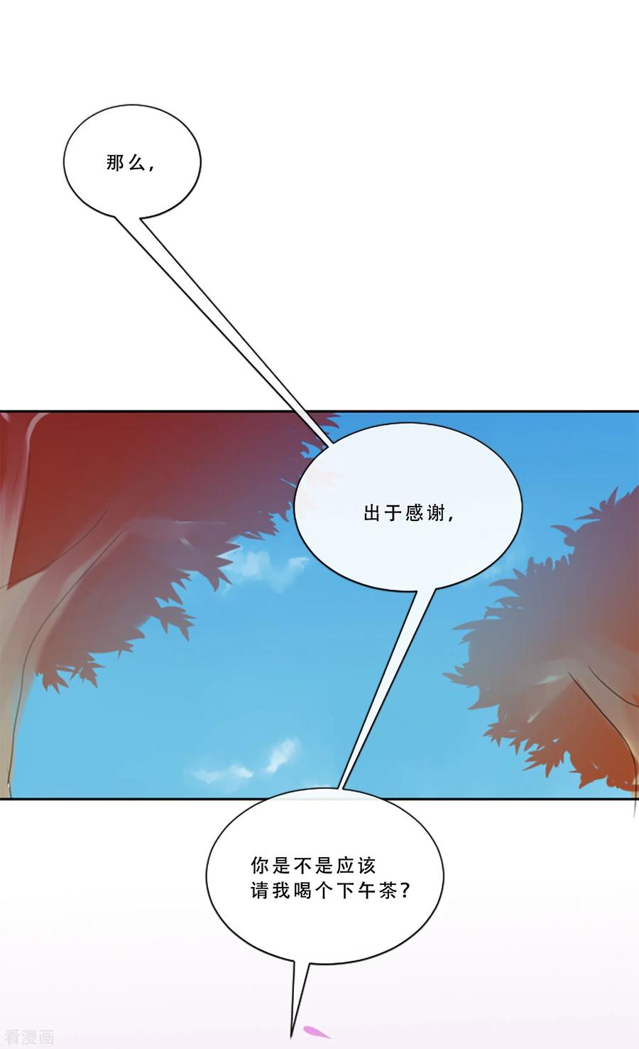 《Heartbeat》第49话 邀请 第39页