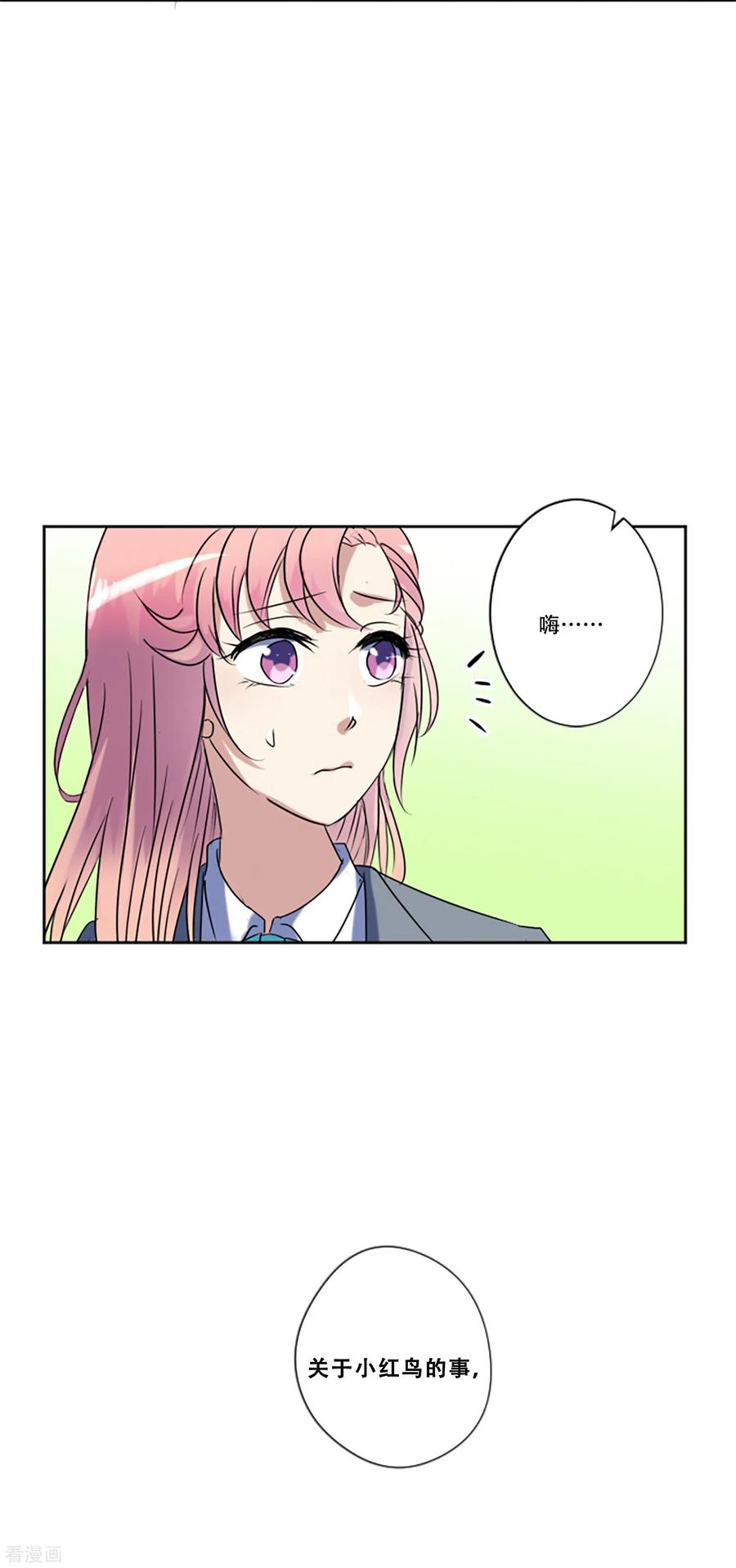 《Heartbeat》第49话 邀请 第11页