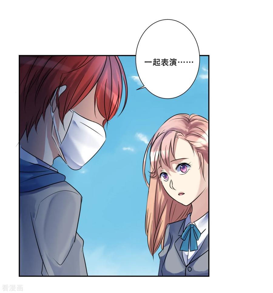 《Heartbeat》第50话 我的心愿 第14页