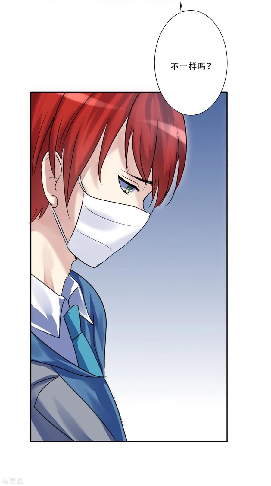 《Heartbeat》第50话 我的心愿 第38页