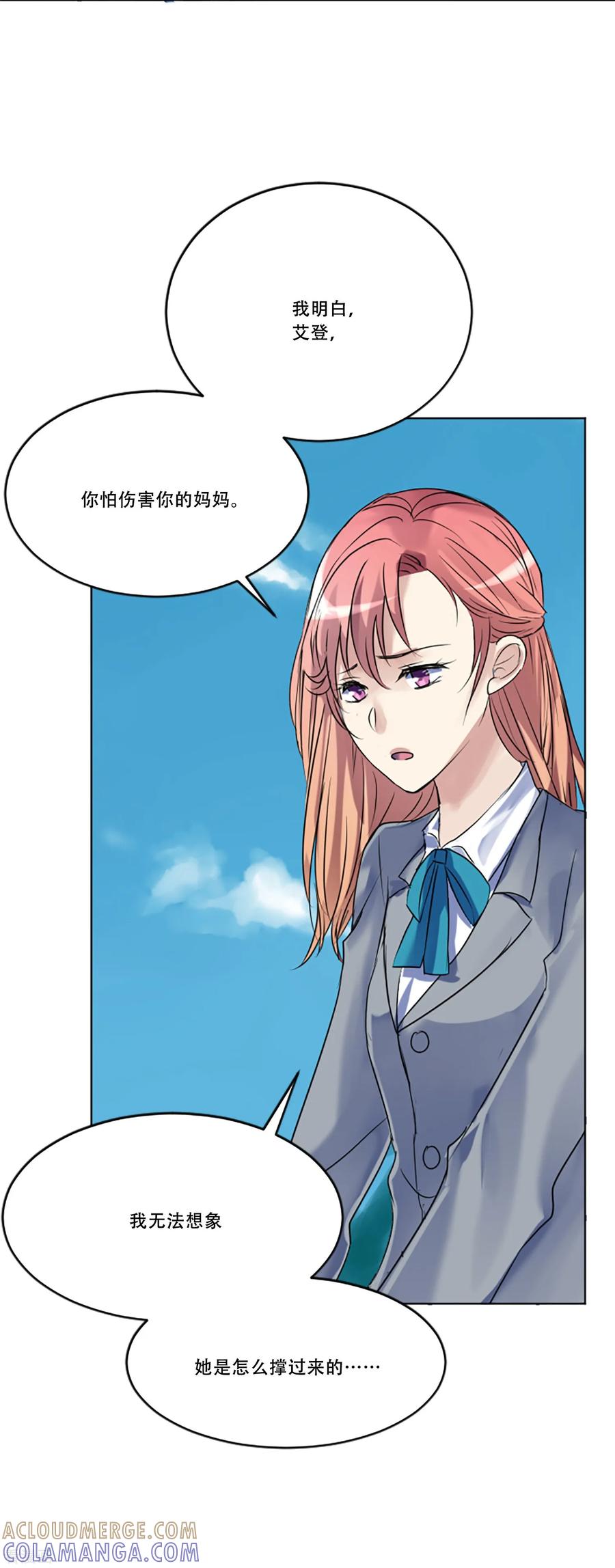《Heartbeat》第50话 我的心愿 第25页
