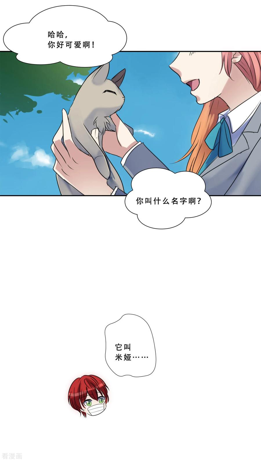 《Heartbeat》第50话 我的心愿 第5页
