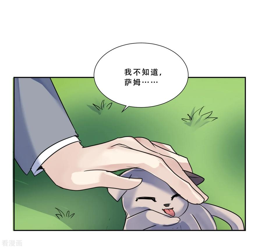 《Heartbeat》第50话 我的心愿 第39页