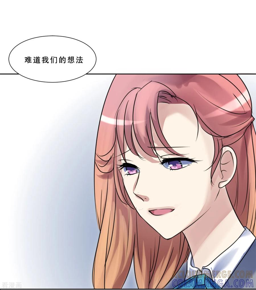 《Heartbeat》第50话 我的心愿 第37页