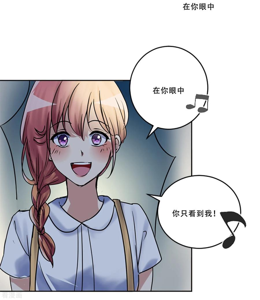《Heartbeat》第51话 演唱会的约会 第41页