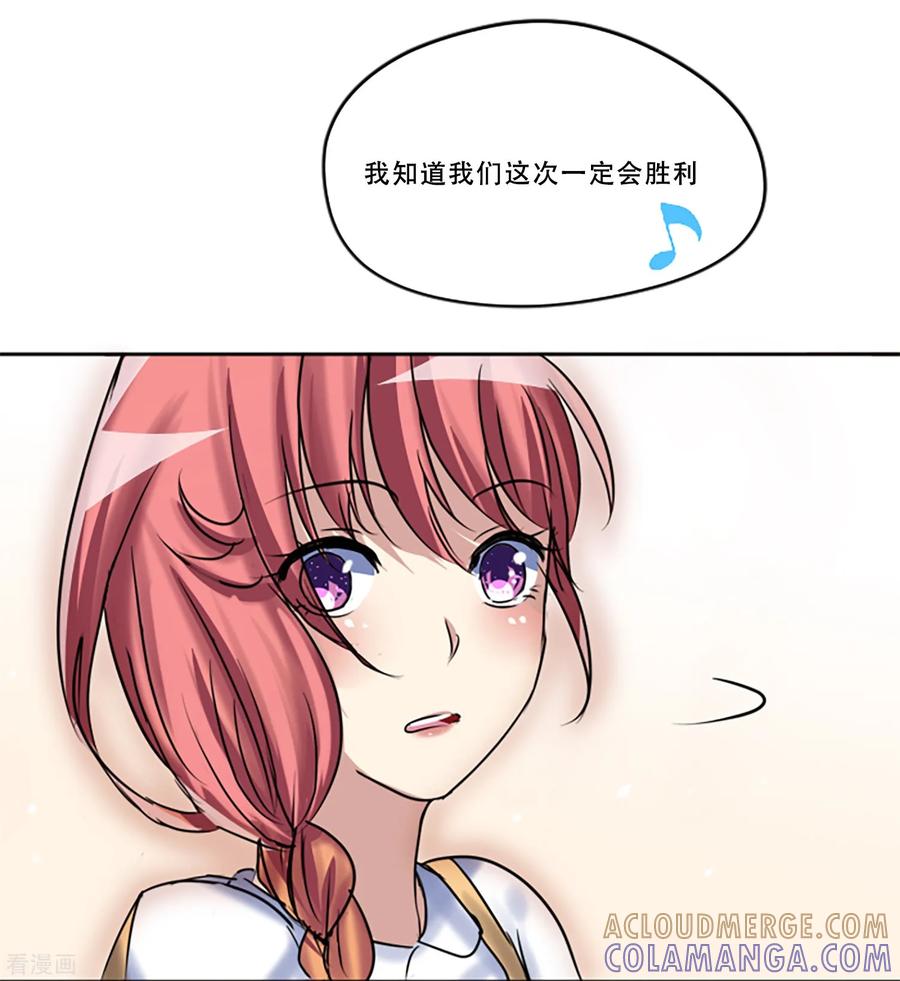 《Heartbeat》第51话 演唱会的约会 第49页