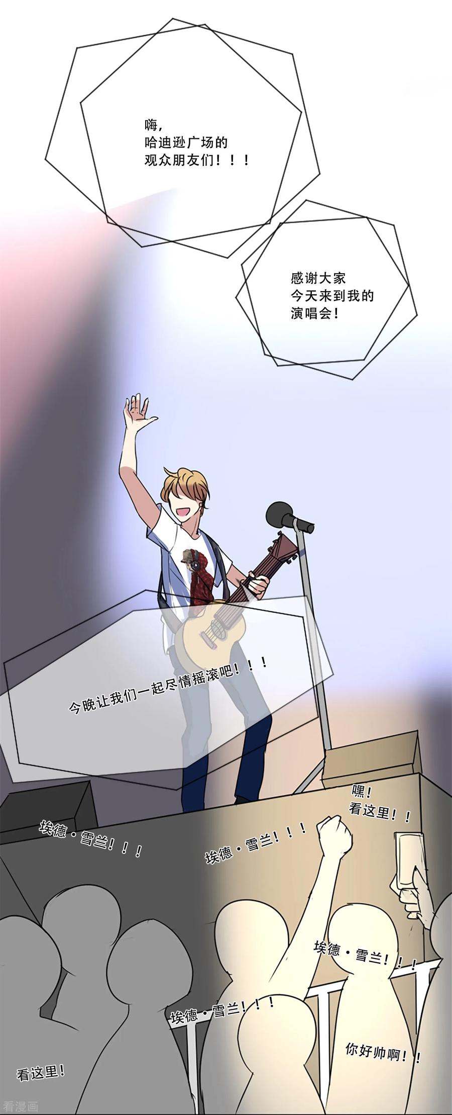 《Heartbeat》第51话 演唱会的约会 第33页