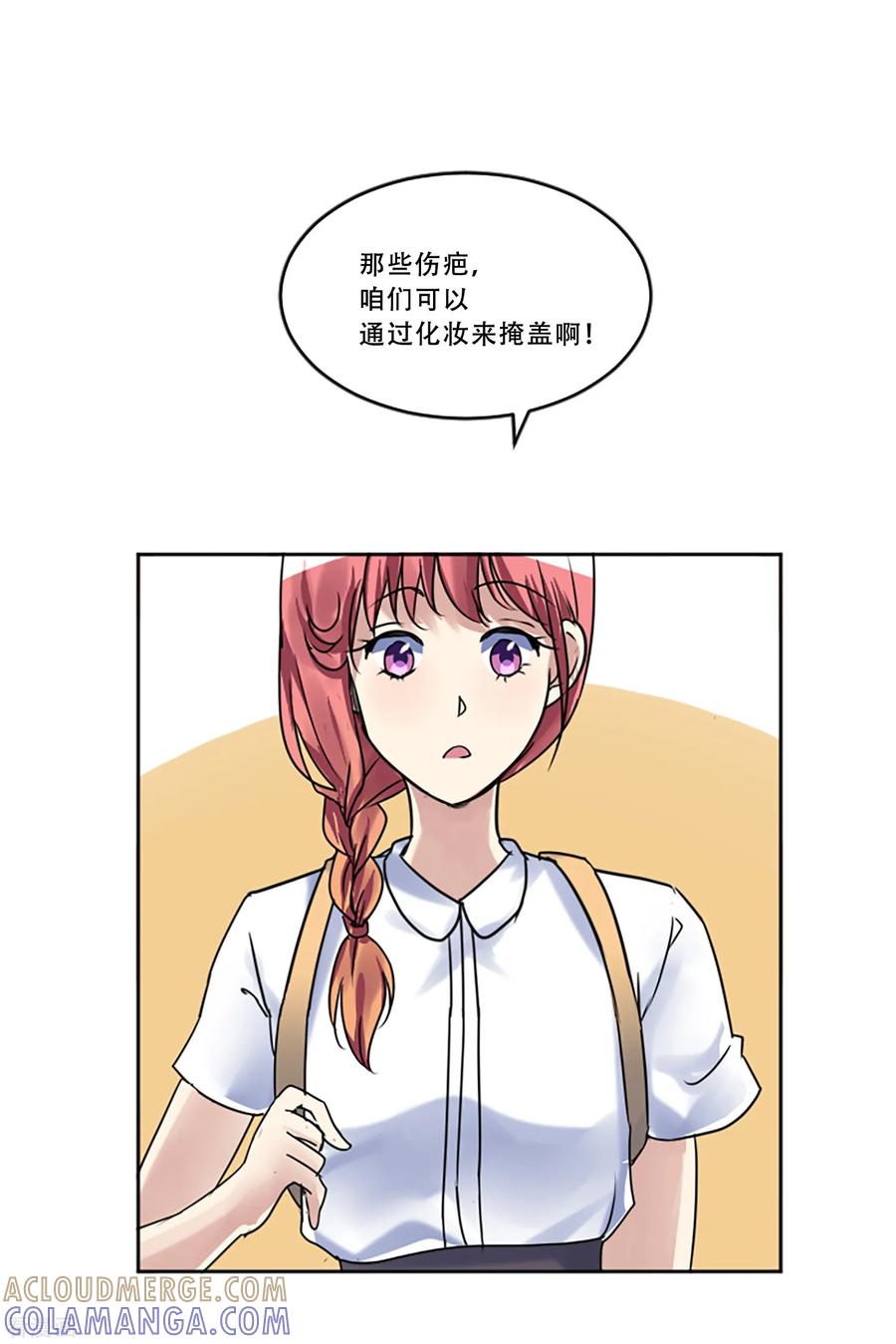 《Heartbeat》第51话 演唱会的约会 第10页