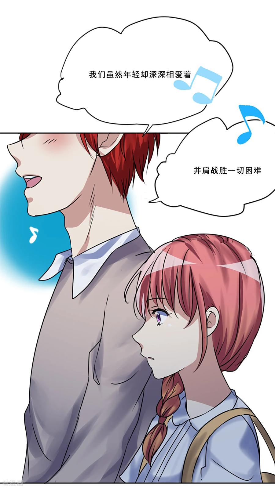 《Heartbeat》第51话 演唱会的约会 第48页
