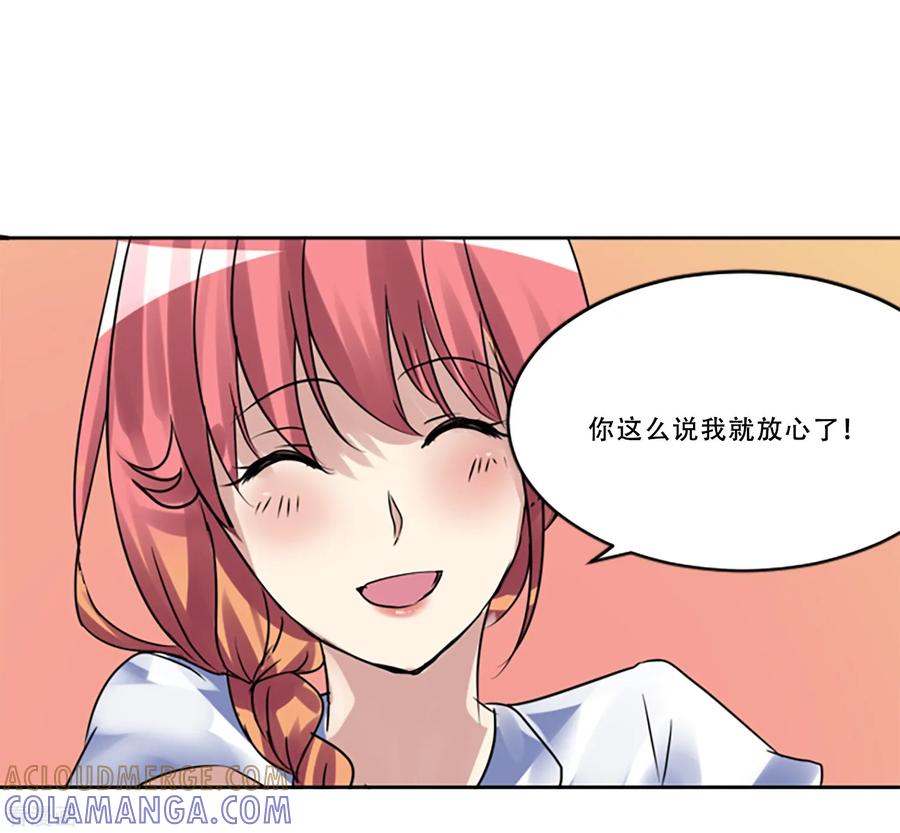 《Heartbeat》第51话 演唱会的约会 第25页