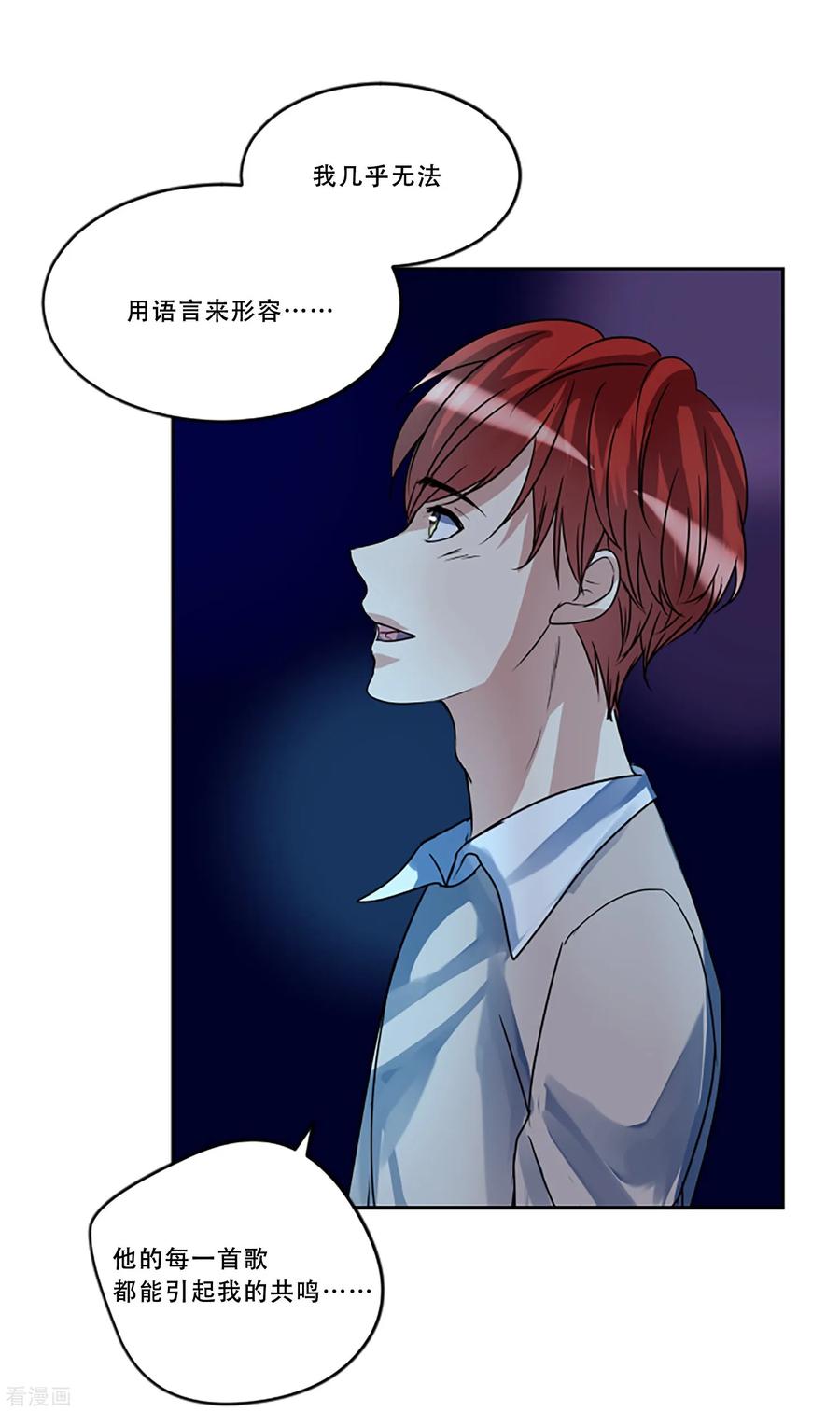 《Heartbeat》第51话 演唱会的约会 第54页