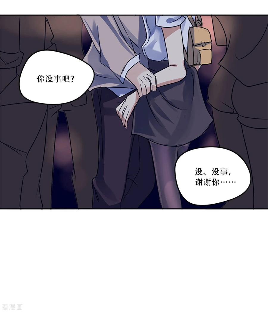 《Heartbeat》第51话 演唱会的约会 第63页