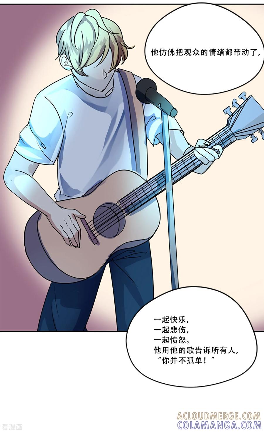 《Heartbeat》第51话 演唱会的约会 第55页