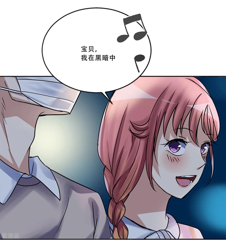 《Heartbeat》第51话 演唱会的约会 第42页