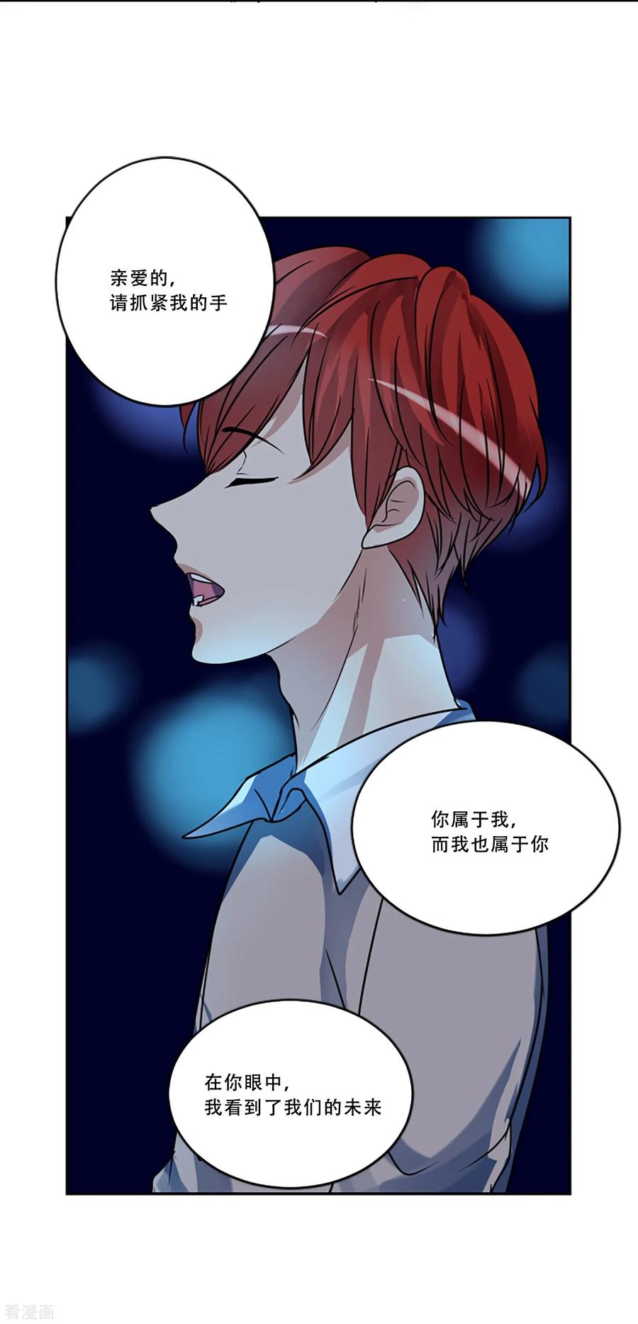 《Heartbeat》第51话 演唱会的约会 第50页