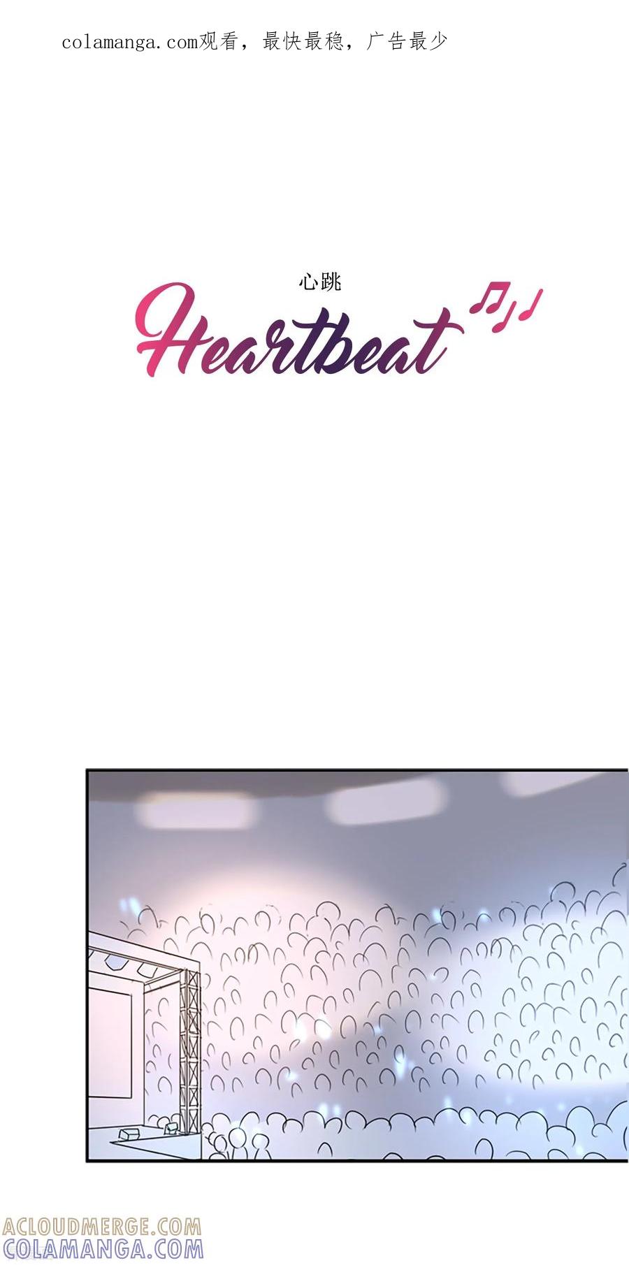 《Heartbeat》第52话 莫名的愤怒 第1页