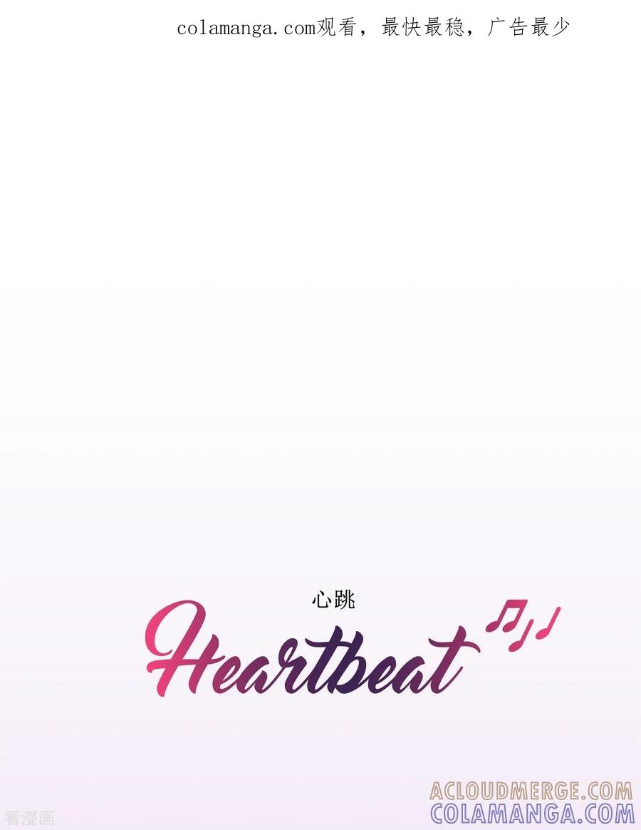 《Heartbeat》第53话 二重唱 第1页